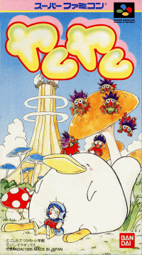 YamYam Super Famicom  box art